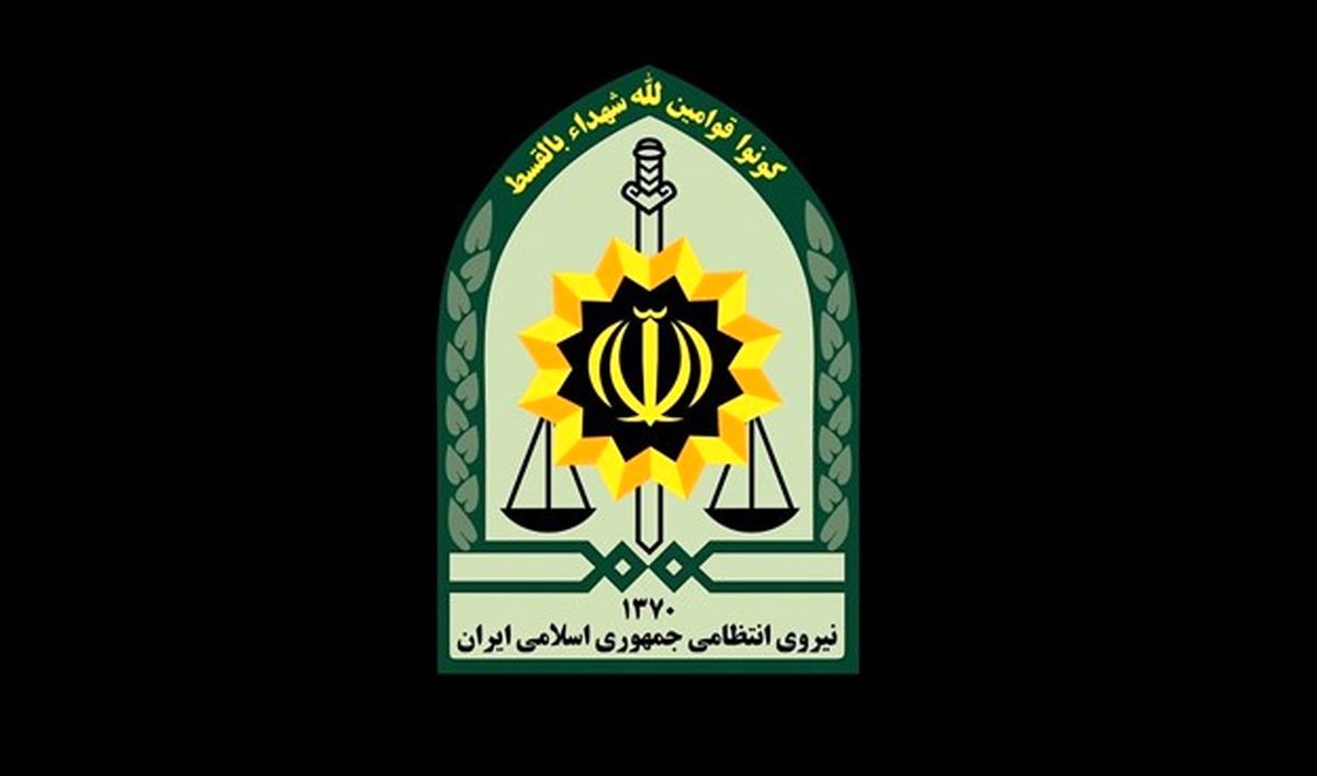 کیفیت نظارت بر اعمال نیروی انتظامی