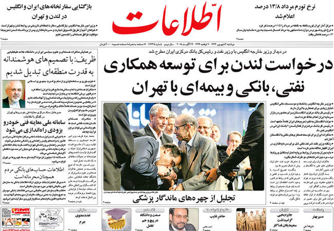 صفحه اول روزنامه ها دوشنبه 2 شهریور