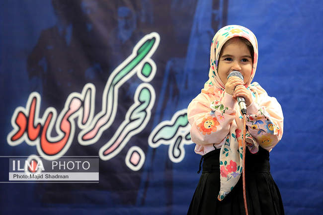 پنجمین  روز مراسم گرامیداشت دهه فجر انقلاب اسلامی 