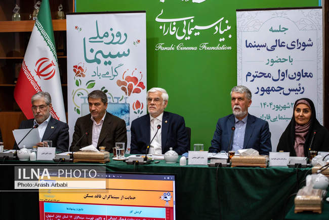 جلسه شورای عالی سینما با حضور معاون اول رئیس جمهور
