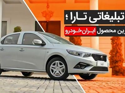 10 نمونه تیزر تبلیغاتی معروف در ایران