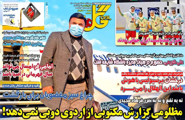صفحه اول روزنامه ها چهارشنبه ۳۱ شهریور