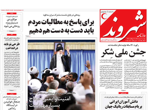 صفحه اول روزنامه ها دوشنبه 9 مرداد