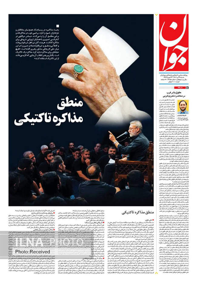 صفحه نخست روزنامه‌های شنبه ۲۸ تیر ۱۴۰۴