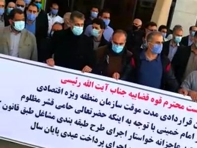 تجمع دوباره کارکنان قراردادی سازمان منطقه ویژه اقتصادی پتروشیمی در بندر امام/ دعوت از رئیس دستگاه قضا برای حل مشکل