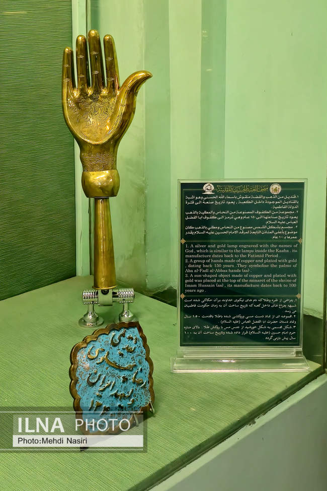 موزه امام حسین (ع)