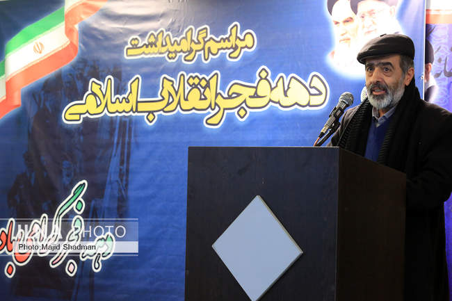 سومین  روز مراسم گرامیداشت دهه فجر انقلاب اسلامی 