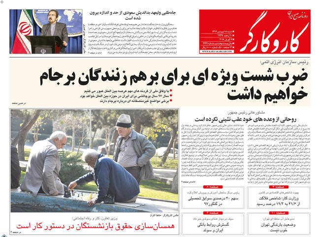 صفحه اول روزنامه ها شنبه ۱۸ فروردین