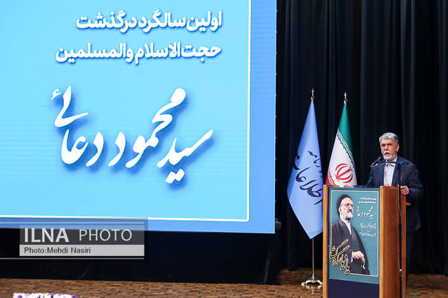 مراسم اولین سالگرد درگذشت مرحوم سید محمود دعایی