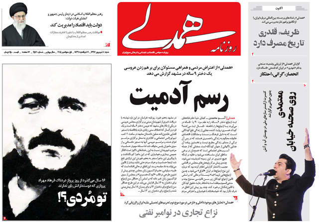  صفحه اول روزنامه ها یکشنبه ۱۱ شهریور