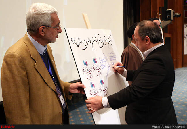 اجلاس سراسری نشان عالی مدیر سال
