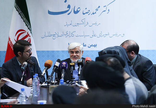 نشست خبری محمدرضا عارف