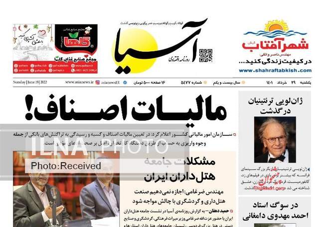 صفحه اول روزنامه ها یکشنبه ۲۹ خرداد