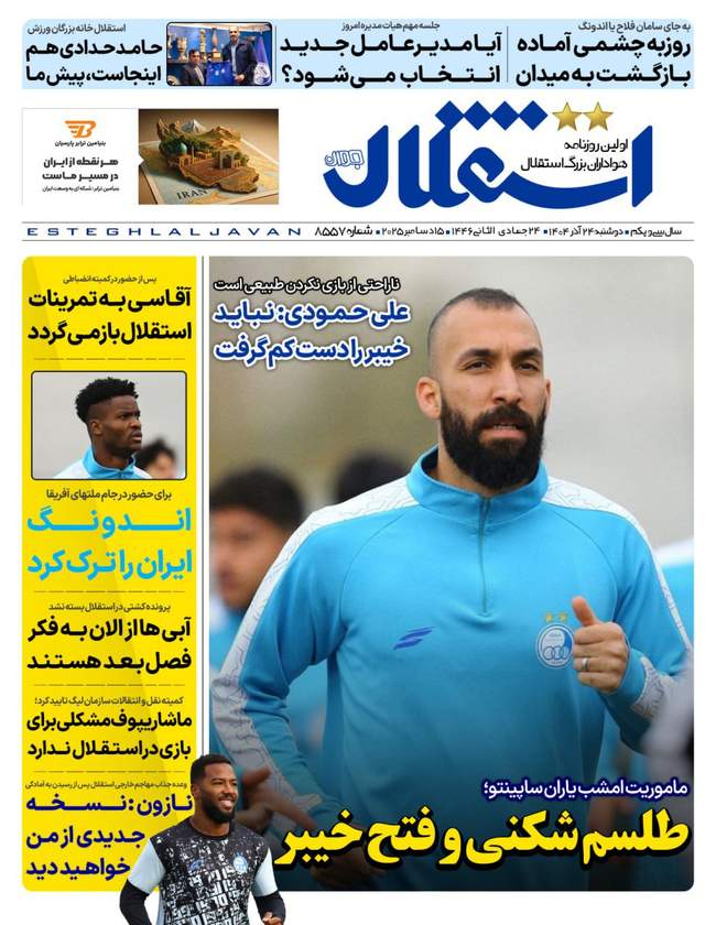 جانشین اندونگ در استقلال مشخص شد/ کلاف سردرگم ستاره گابنی ادامه دارد