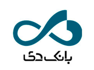 بانک دی؛ بانکی پیشرو در خدمات و تسهیلات