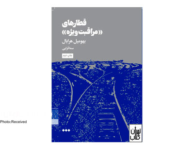 قابی از جنگ جهانی در رمان «قطارهای «مراقبت ویژه» »