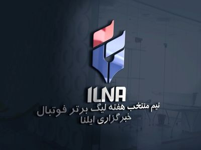 تیم منتخب هفته بیست و ششم لیگ برتر