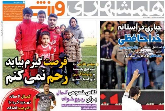 صفحه اول روزنامه ها  سه شنبه 2 خرداد