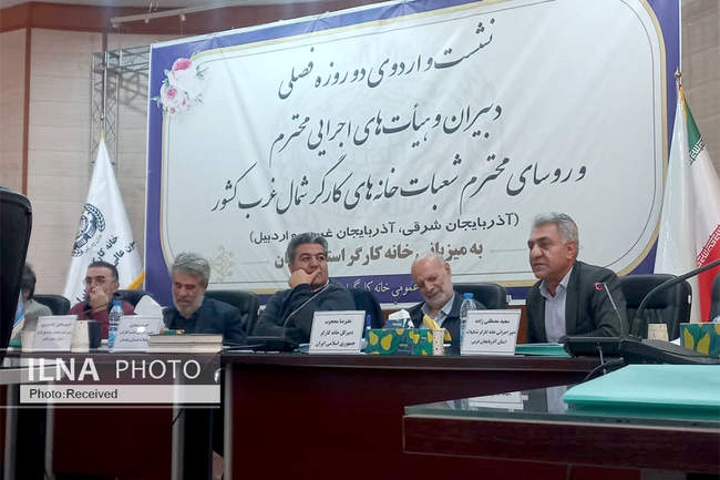 برگزاری سومین اردوی فصلی و نشست سالانه خانه‌های کارگر شمال‌غرب کشو