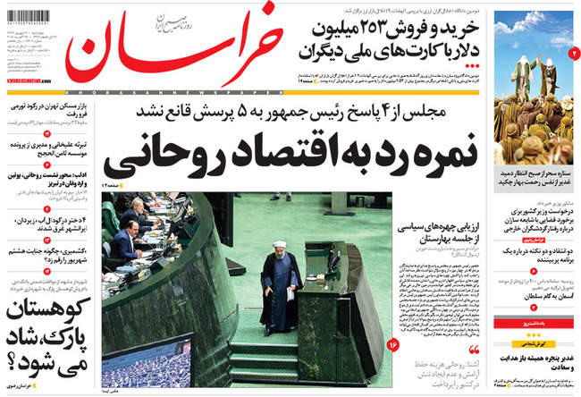 صفحه اول روزنامه ها چهارشنبه ۷ شهریور