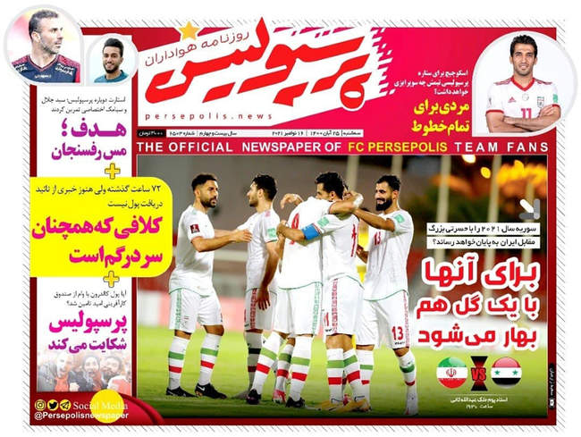 صفحه اول روزنامه ها سه‌شنبه ۲۵ آبان