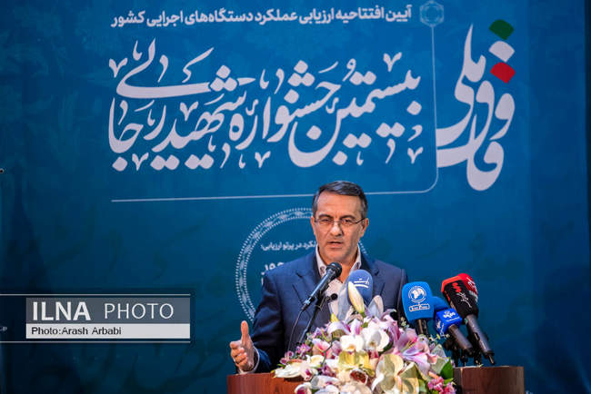 بیستمین جشنواره شهید «رجایی»