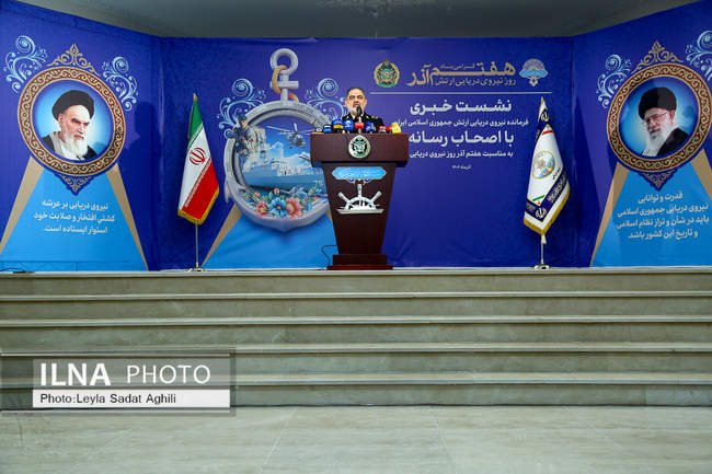 نشست خبری فرمانده نیروی دریایی ارتش