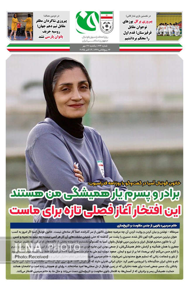 صفحه نخست روزنامههای یکشنبه ۲۷ مهر ۱۴۰۴