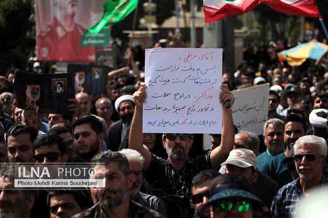 راهپیمایی خشم و نصر و تشییع شهدا در اصفهان