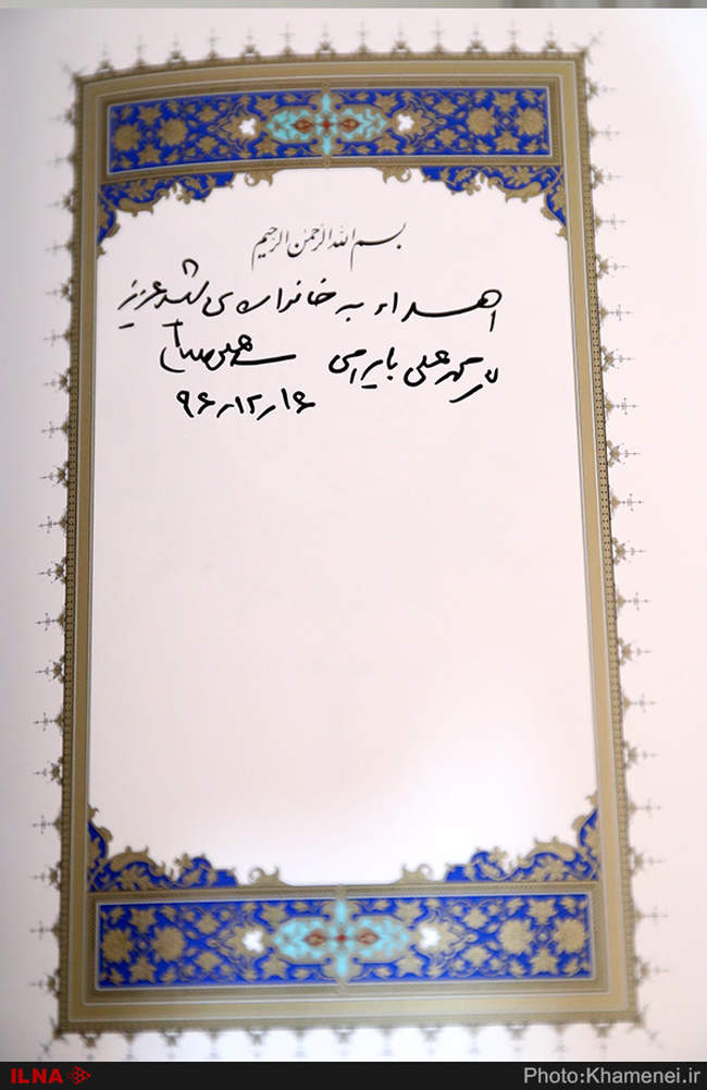 حضور رهبر انقلاب در منزل شهید محمدعلی بایرامی از شهدای ناجا