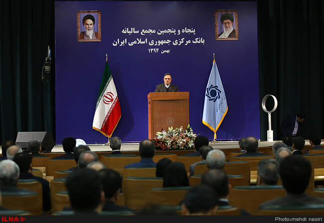  پنجاه و پنجمین مجمع عمومی سالیانه بانک مرکزی
