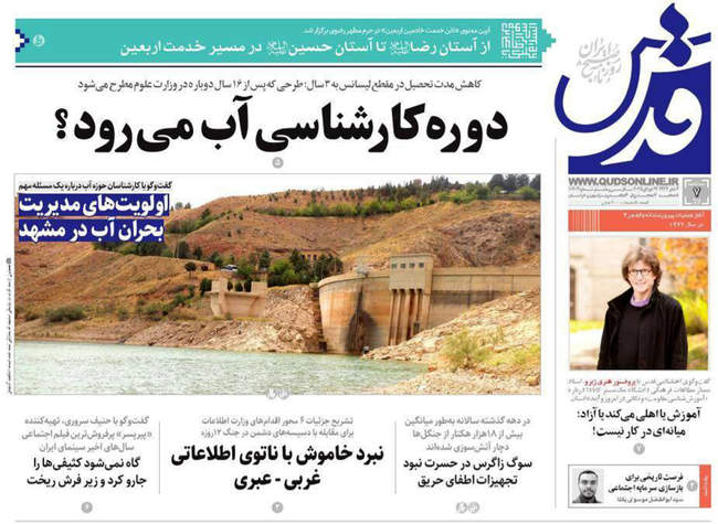 صفحه نخست روزنامه‌های سه‌شنبه ۷ مرداد ۱۴۰۴