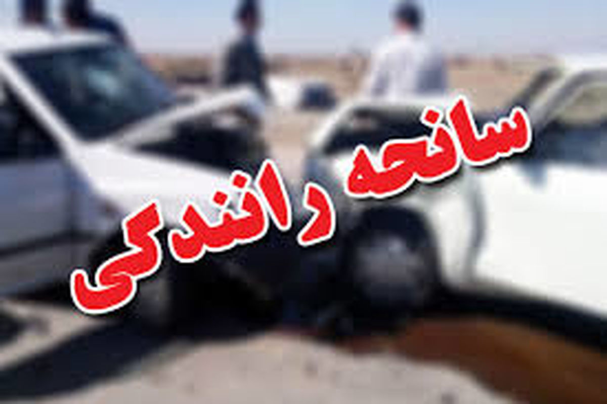 2 کشته در پی حادثه رانندگی محور مواصلاتی پارس‌آباد - مشگین‌شهر / یک نفر مصدوم شده است