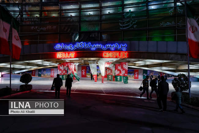 روز دوم چهل‌وچهارمین جشنواره فیلم فجر 