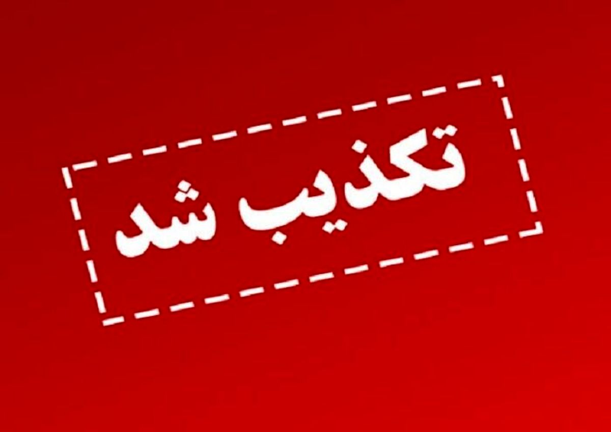 تکذیب حمله سگ‌های بلاصاحب به دو دختر دانش‌آموز باغملکی
