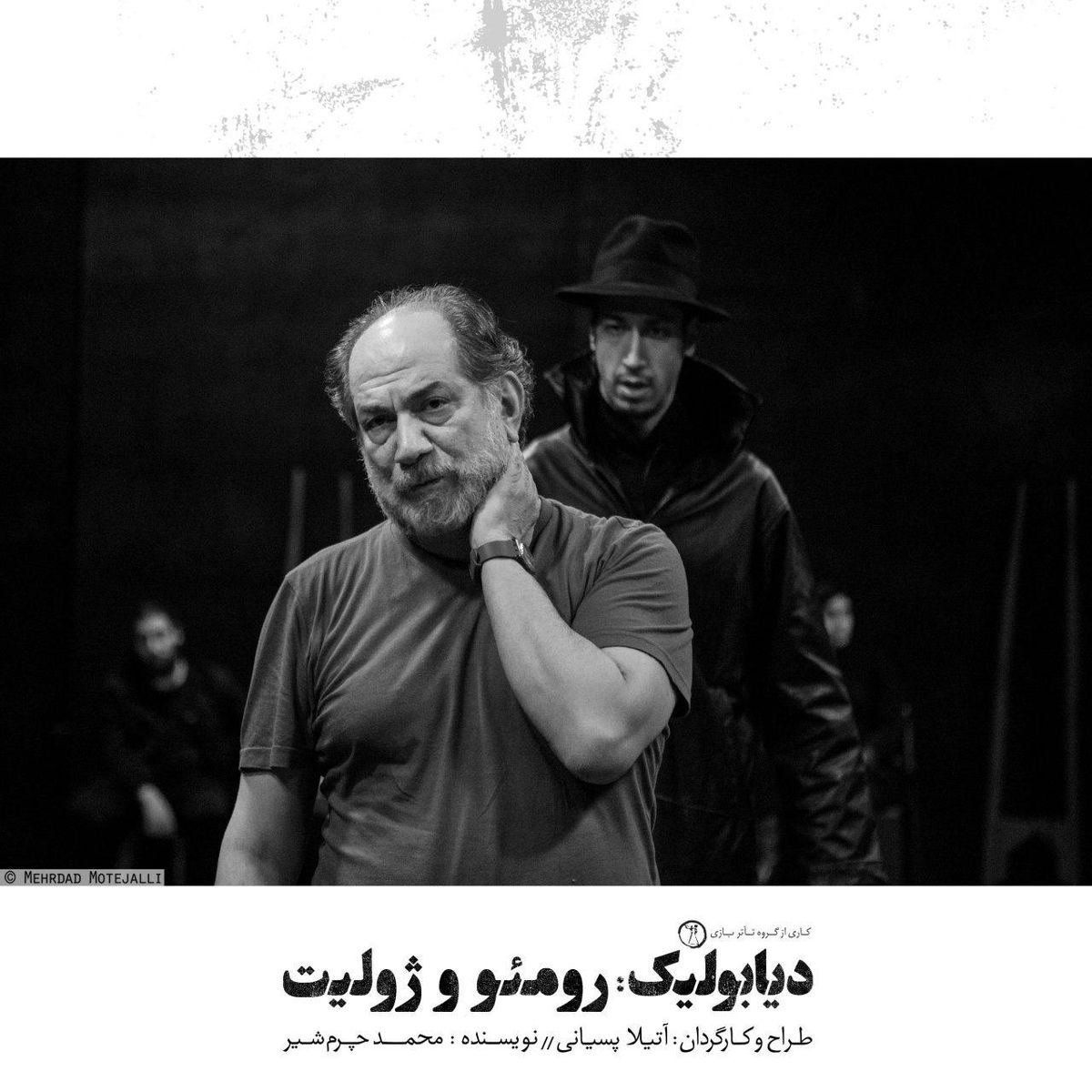 «دیابولیک: رومئو و ژولیت» ۷ اردیبهشت به پایان می‌رسد