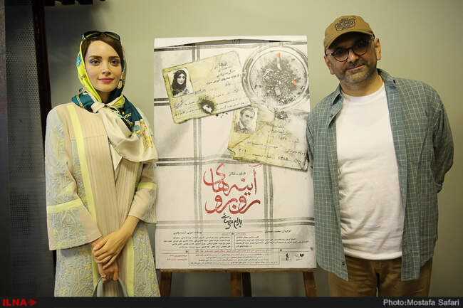 گزارش تصویری نشست خبری فیلم تئاتر «آیینه‌های روبرو»