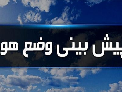 هشدار هواشناسی درباره فعالیت جریانات خزری در ۷ استان/خیزش گرد و خاک در شرق و غرب کشور 