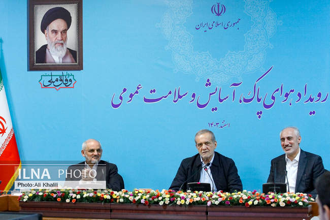 رویداد هوای پاک، آسایش و سلامت عمومی با حضور رئیس جمهور