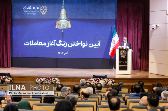 آیین نواختن زنگ آغاز معاملات