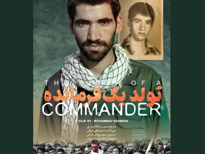 «تولد یک فرمانده» روی آنتن شبکه سه می‌رود