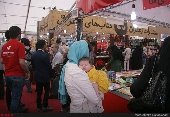 بیست و نهمین نمایشگاه کتاب تهران 