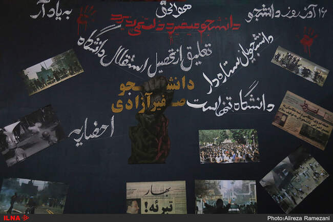  سخنرانی مسعود پزشکیان و صادق زیبا کلام به مناسبت ۱۶ آذر در دانشگاه پلی‌تکنیک