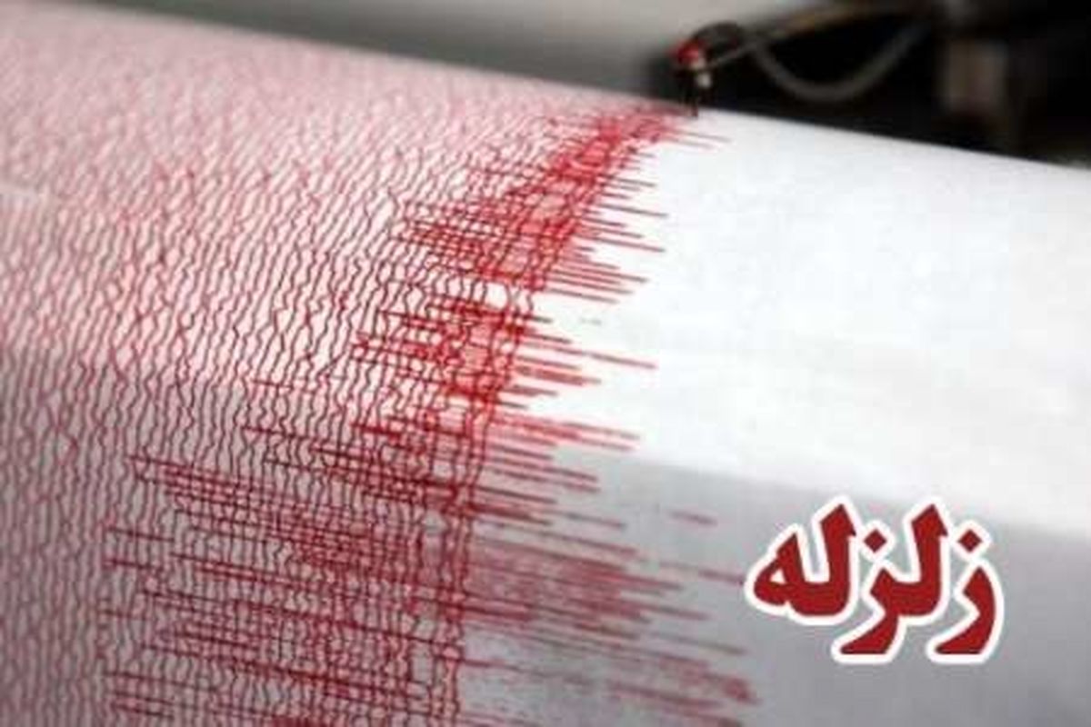 زمین لرزه ۴.۷ ریشتری اردبیل را لرزاند