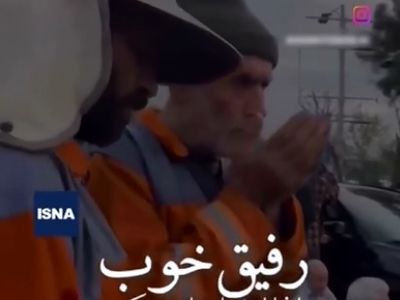 تصویر قشنگ از دو پاکبان در حاشیه نماز عید فطر + فیلم