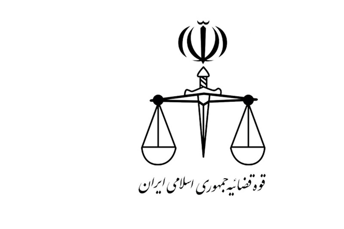  پاسخ روابط عمومی قوه‌قضاییه به نامه انجمن حمایت از بیماران کلیوی 