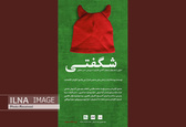 الکا هدایت برای نوجوانان «شگفتی» می‌سازد/ اجرا در تئاتر کانون