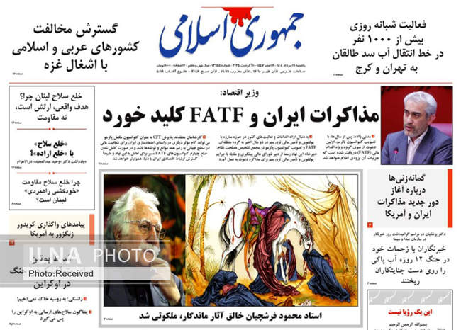 صفحه نخست روزنامه‌های یکشنبه ۱۹ مرداد ۱۴۰۴