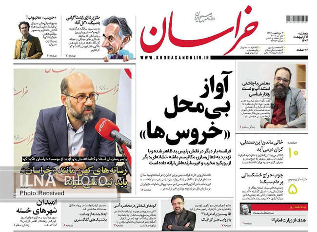 صفحه نخست روزنامه‌های پنجشنبه ۱۱ اردیبهشت ۱۴۰۴