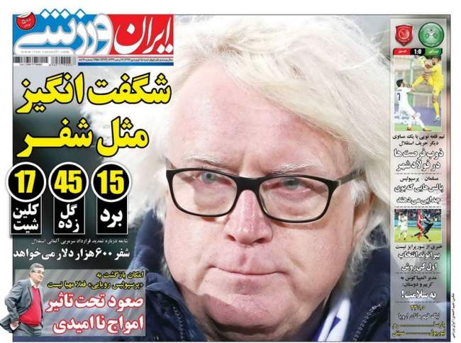 صفحه اول روزنامه ها چهارشنبه ۱۵ فروردین